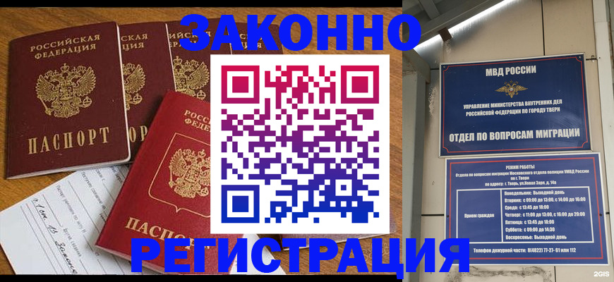временная регистрация госуслуги в Читинской области