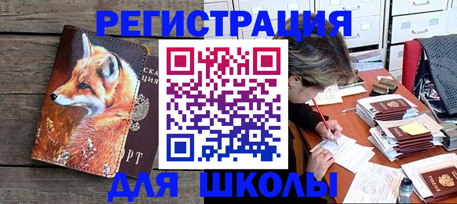 где прописаться в Читинской области