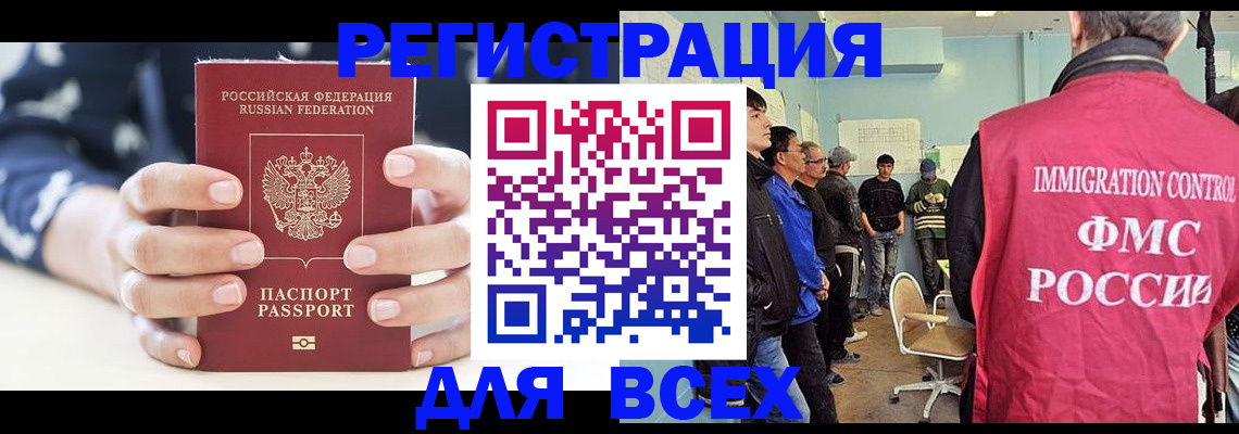 временная регистрация адрес в Читинской области