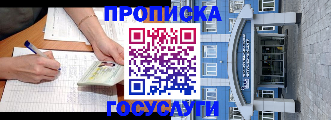 регистрация в Читинской области